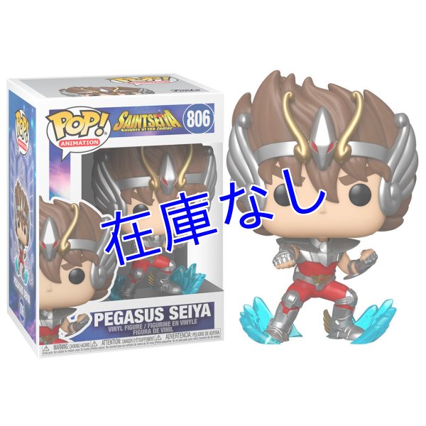 画像1: 聖闘士星矢 Funko POPフィギュア　その１ (1)