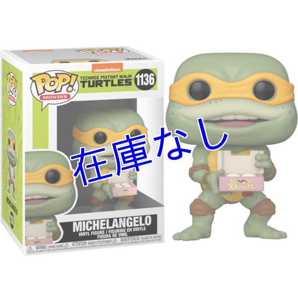 画像1: TMNT POPフィギュア　（Michelangelo) (1)