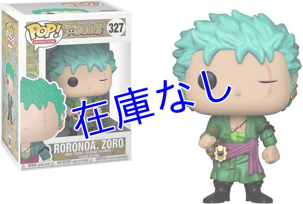 画像1: ワンピース Funko POPフィギュア　その９ (1)