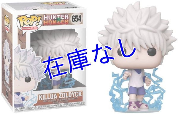 画像1: HUNTER×HUNTER Funko POPフィギュア　その４ (1)