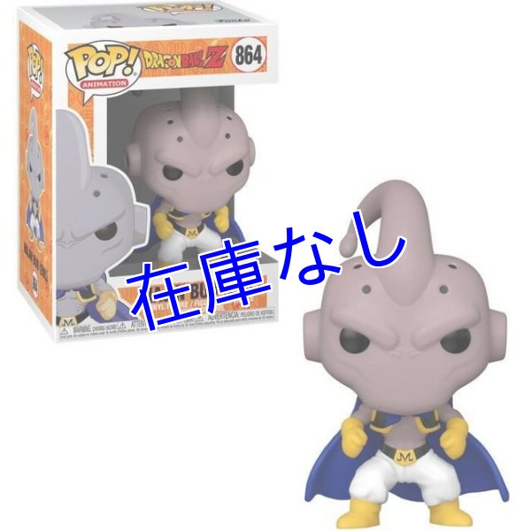 画像1: ドラゴンボール Funko POPフィギュア　その６ (1)