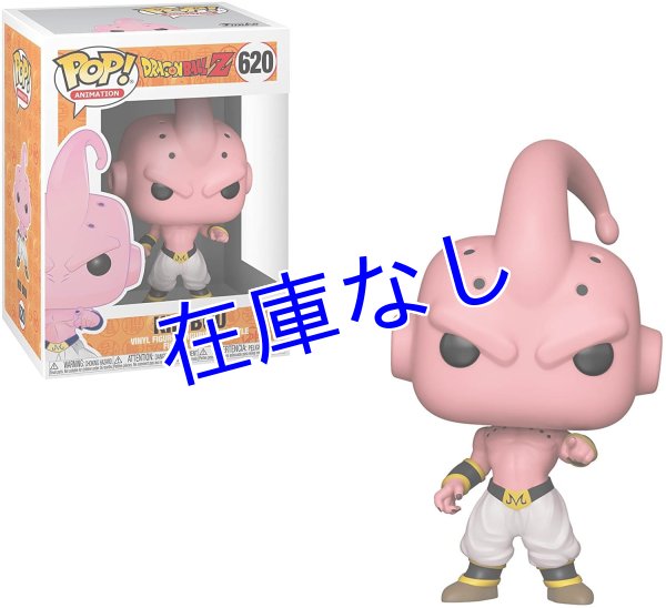 画像1: ドラゴンボール Funko POPフィギュア　その１２ (1)