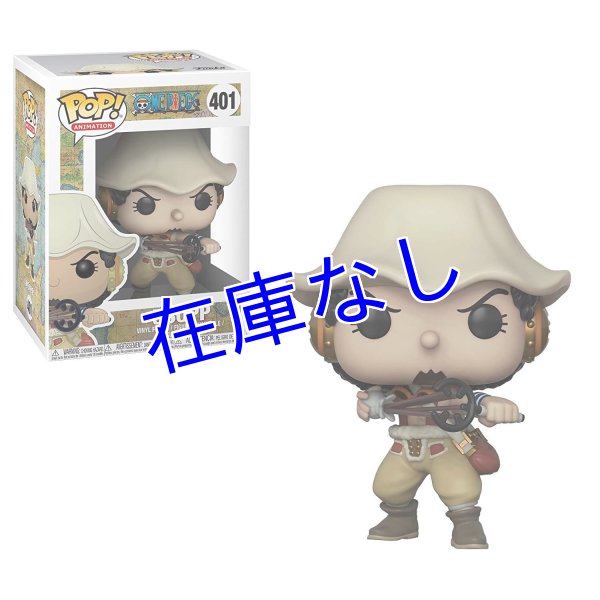 画像1: ワンピース Funko POPフィギュア　その２ (1)