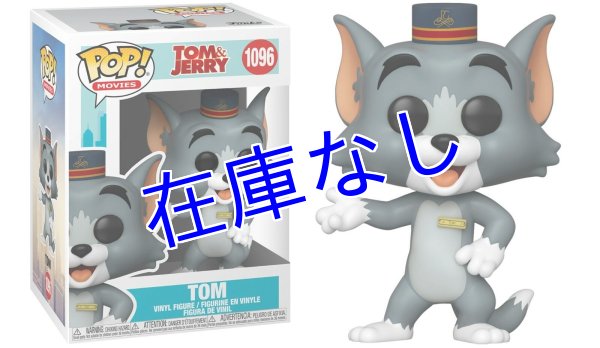 画像1: Tom & Jerry Funko POPフィギュア　（Tom) (1)