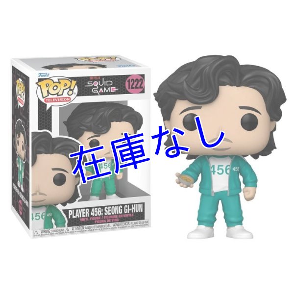 画像1: イカゲーム Funko POPフィギュア　その１ (1)
