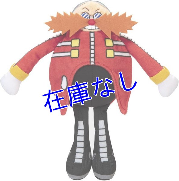 画像1: Sonic ぬいぐるみ（Dr. Eggman） (1)