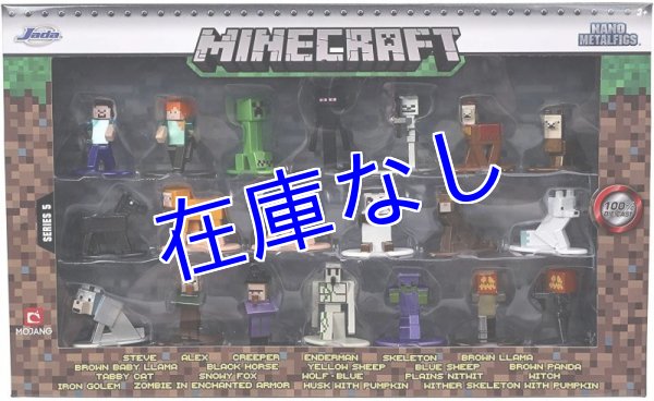 画像1: Minecraft メタルミニフィギュア Series5 (20体セット) (1)