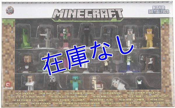 画像1: Minecraft メタルミニフィギュア Series1 (20体セット) (1)