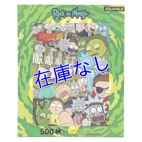画像1: Ricks and Morty キャラクター ジグソーパズル（500ピース） (1)