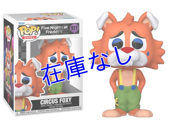 画像1: FNaF Funko POP フィギュア （Circus Foxy） (1)