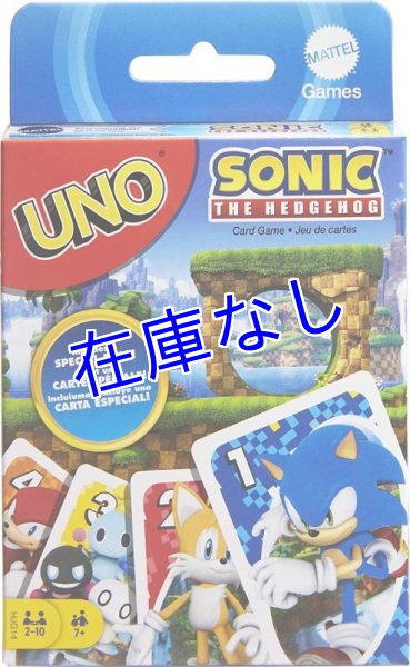 画像1: Sonic UNO (1)