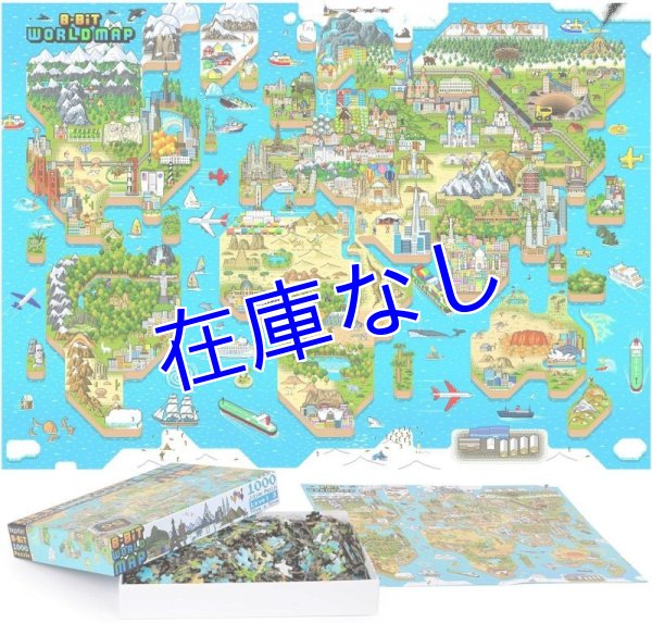 画像1: 8Bit 世界地図 ジグソーパズル（1000ピース） (1)