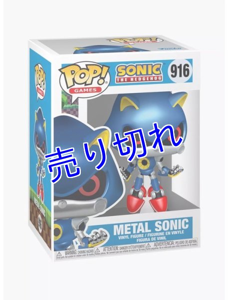 画像1: Sonic　フィギュア（Funko Pop）その６ (1)