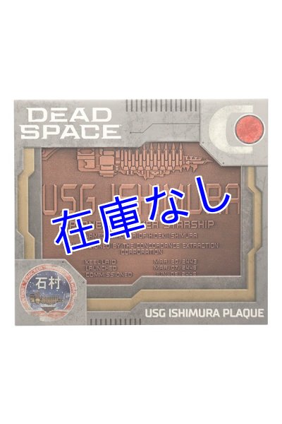 画像1: Dead Space Ishimura看板（1000枚限定・シリアルナンバー付き） (1)