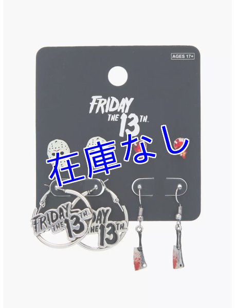 画像1: 13日の金曜日 ピアスセット (1)