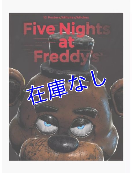 画像1: Five Nights at Freddy's　ポスターブック　その１ (1)