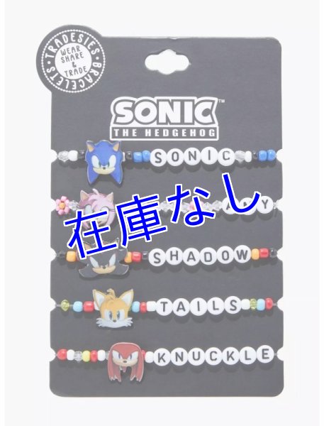 画像1: Sonic ブレスレットセット (1)