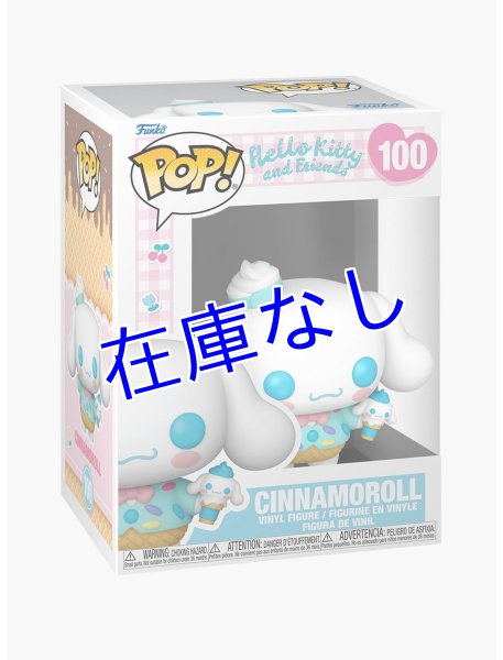 画像1: サンリオ Funko POPフィギュア　（Cinnamoroll　アイスVer.） (1)