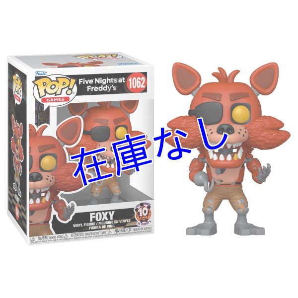 画像1: FNaF Funko POP 10周年記念フィギュア （Foxy） (1)