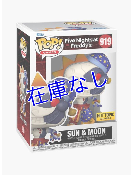 画像1: FNaF Funko POP フィギュア （Sun＆Moon） (1)