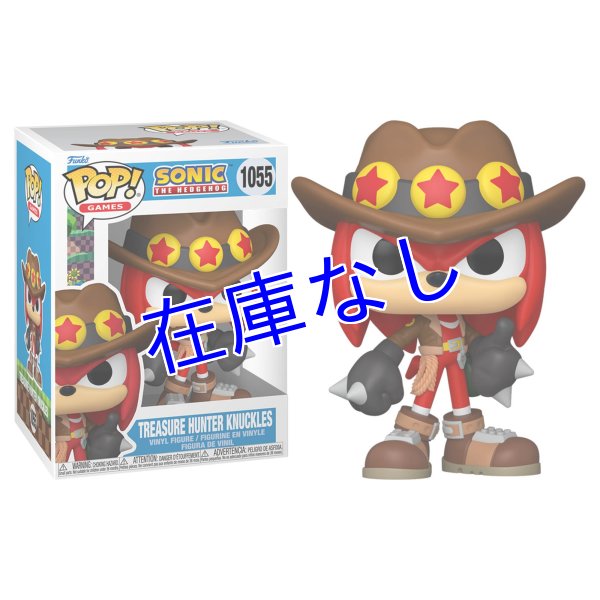 画像1: Sonic　フィギュア Funko Pop その７（Treasure Hunter Knuckles） (1)