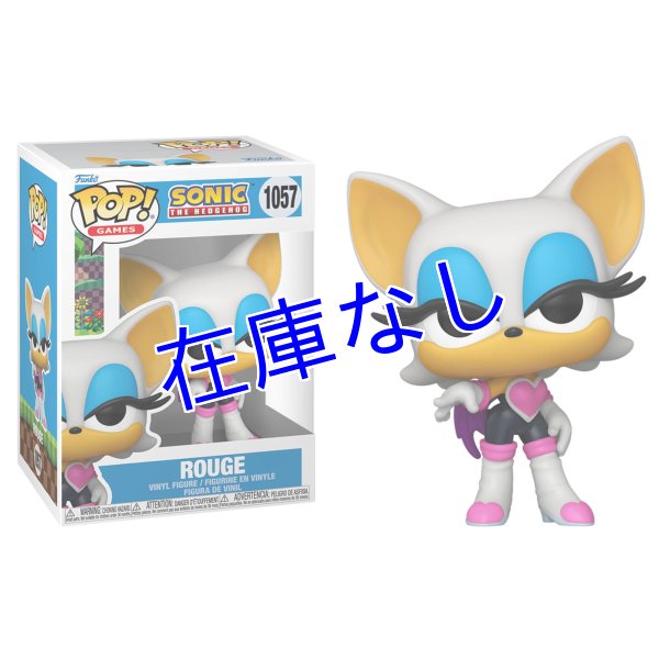 画像1: Sonic　フィギュア Funko Pop その９（Rouge） (1)
