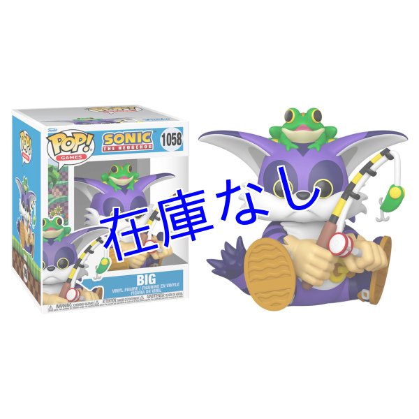 画像1: Sonic　フィギュア Funko Pop その１０　（Big the Cat with Froggy）15.3cm (1)