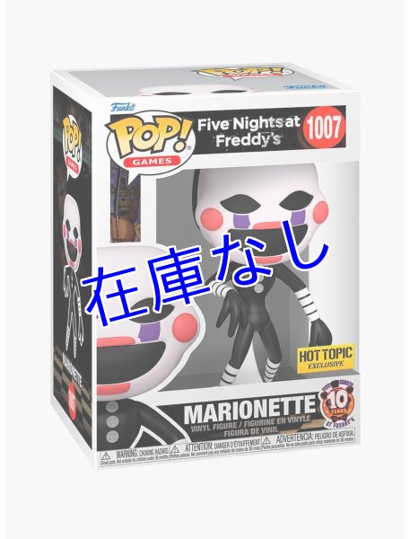 画像1: FNaF Funko POP 10周年記念フィギュア （Marionette） (1)