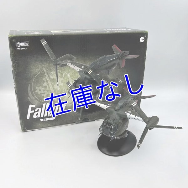 画像1: Fallout 1:16スケール フィギュア （Vertibird） (1)