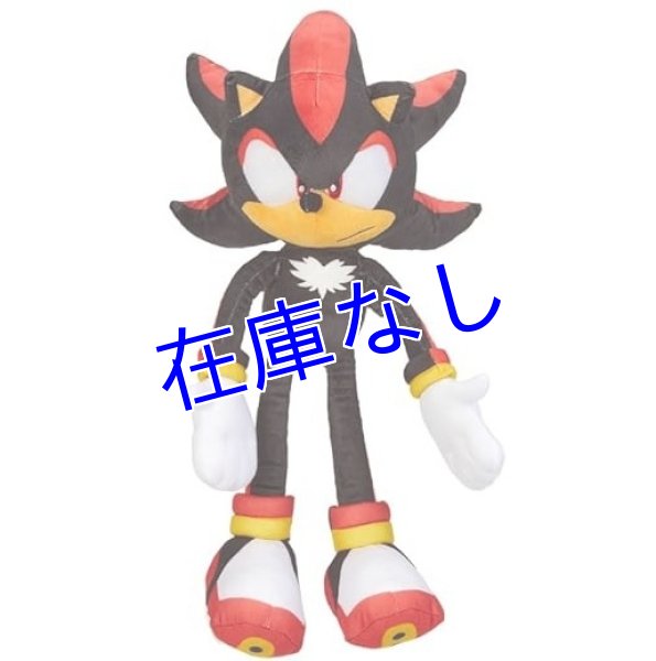 画像1: Shadow ビッグぬいぐるみ(50cm) (1)