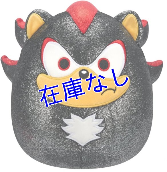 画像1: Sonic Squishmallow　ぬいぐるみ（Shadow シャドウ　メタリックVer.） (1)