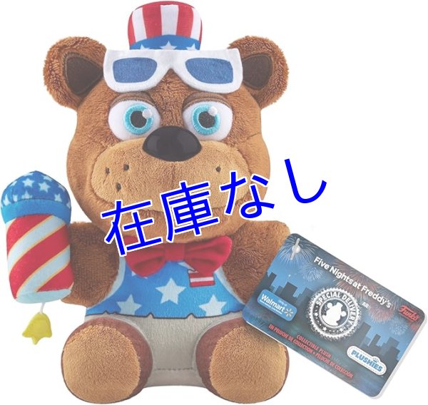 画像1: Firework Freddy ぬいぐるみ (1)